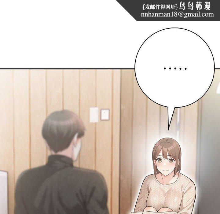 星爱别墅，第5話，第 94 页