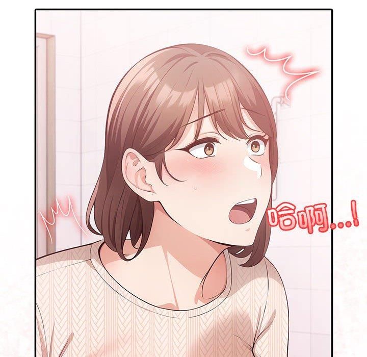 星爱别墅，第5話，第 126 页