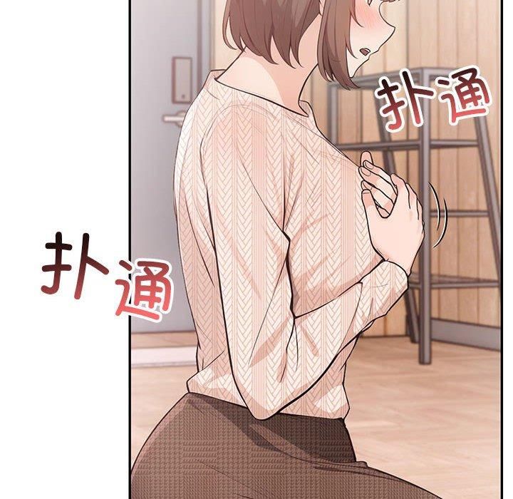 星爱别墅，第5話，第 108 页