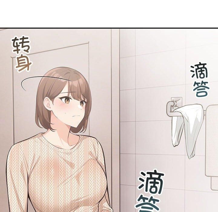 星爱别墅，第5話，第 48 页
