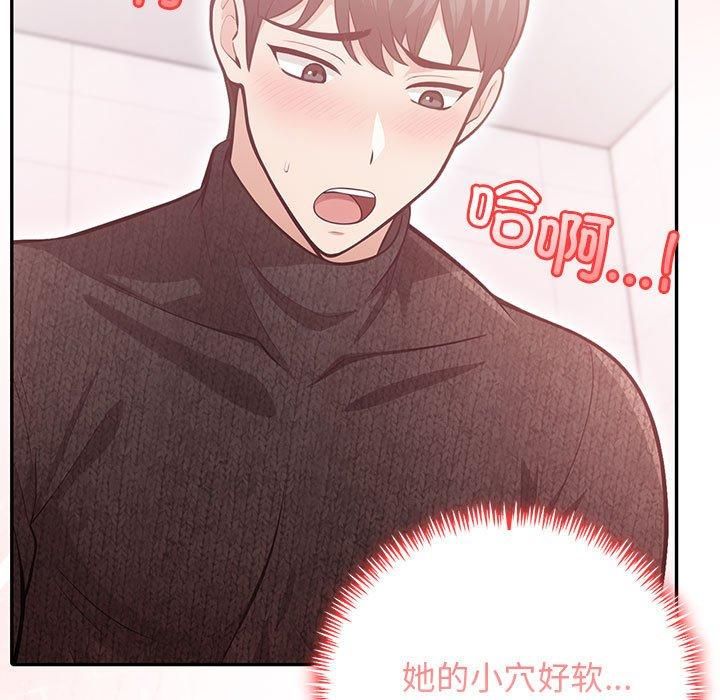 星爱别墅，第5話，第 141 页
