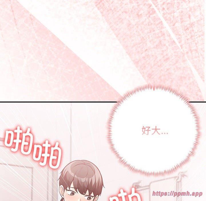 星爱别墅，第5話，第 130 页