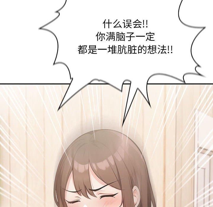 星爱别墅，第5話，第 64 页