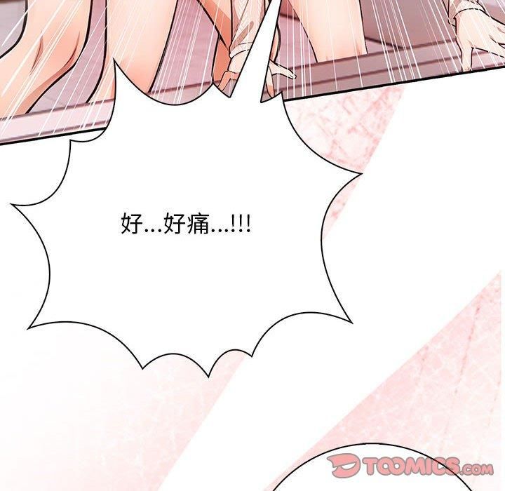 星爱别墅，第5話，第 132 页