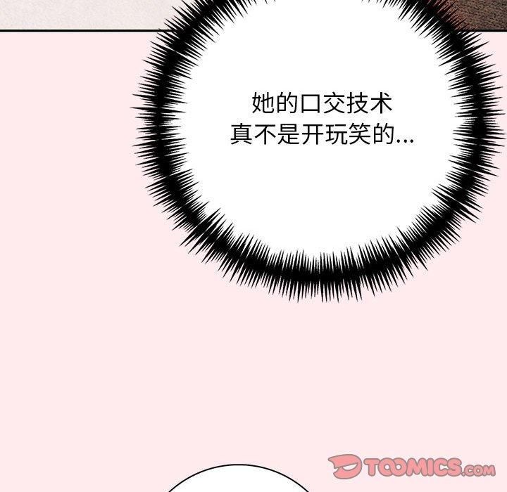 星爱别墅，第6話，第 138 页
