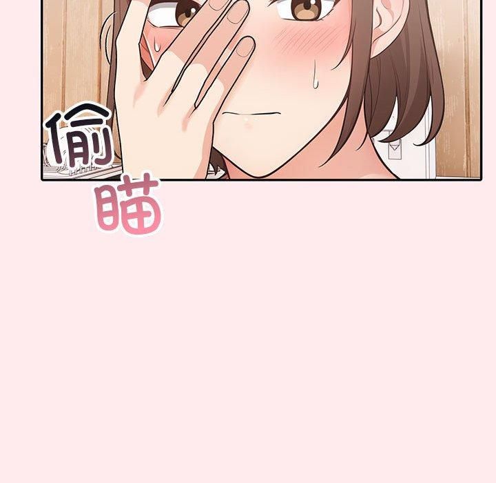 星爱别墅，第6話，第 131 页