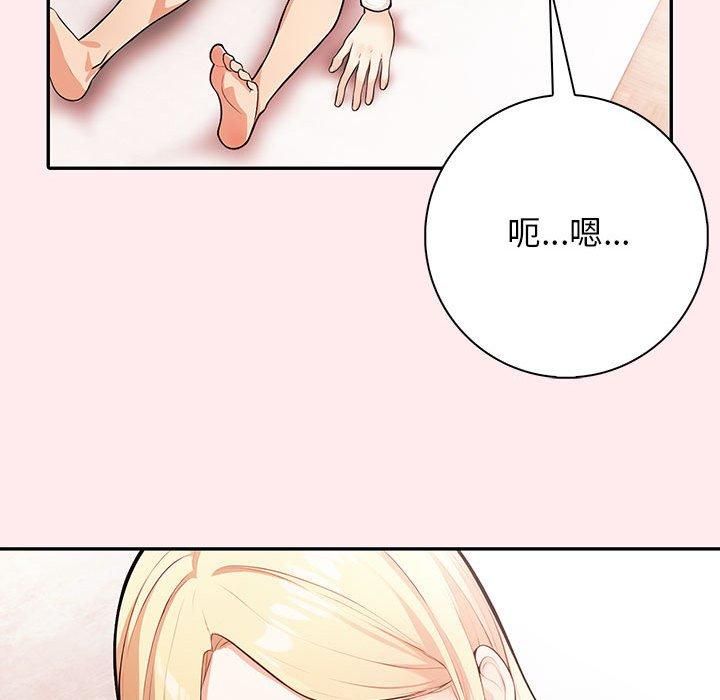 星爱别墅，第6話，第 123 页