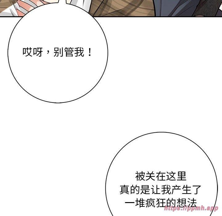 星爱别墅，第6話，第 80 页