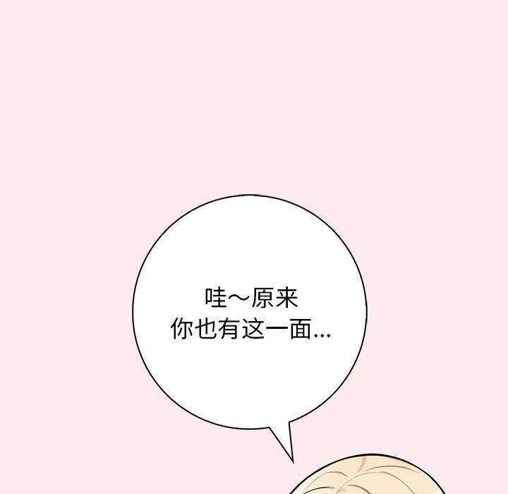 星爱别墅，第6話，第 145 页