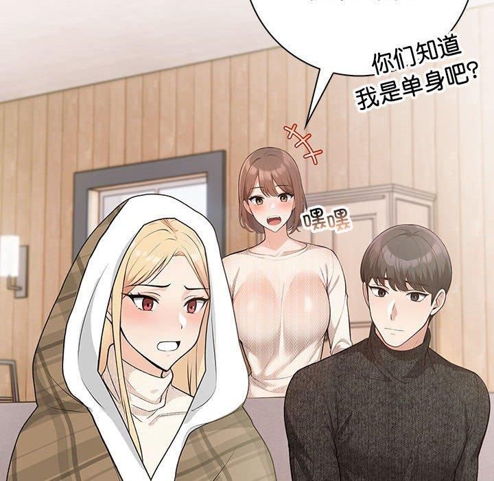 星爱别墅，第6話，第 88 页