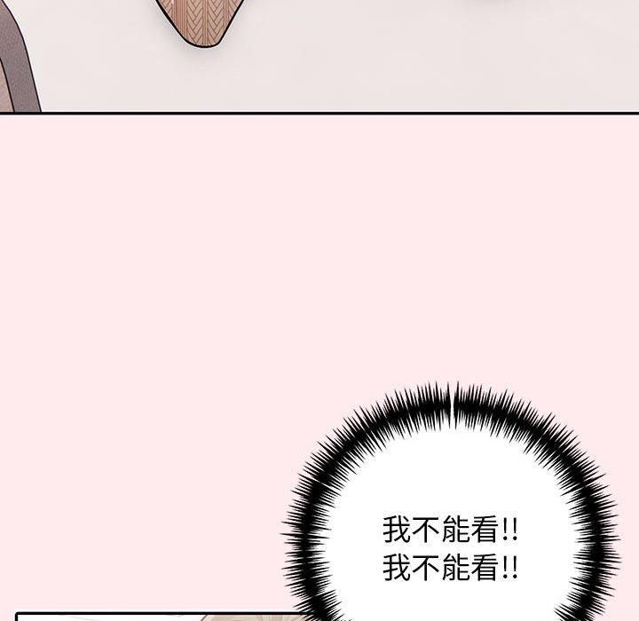 星爱别墅，第6話，第 129 页