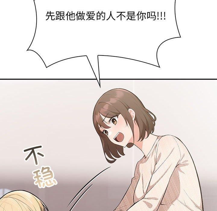 星爱别墅，第6話，第 25 页
