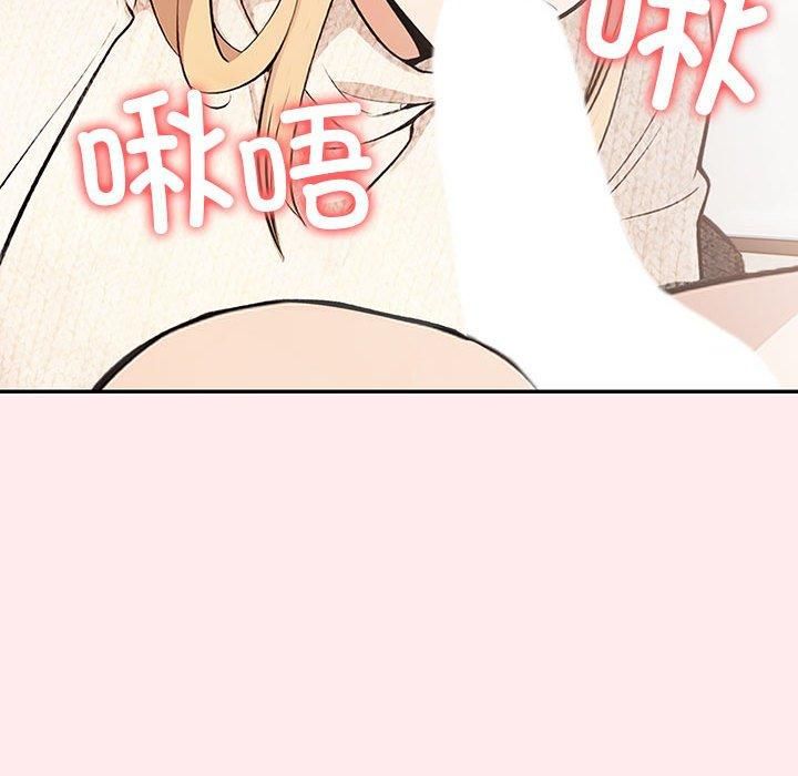 星爱别墅，第6話，第 149 页
