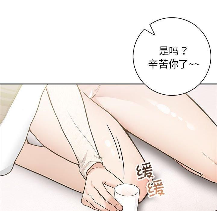 星爱别墅，第6話，第 94 页