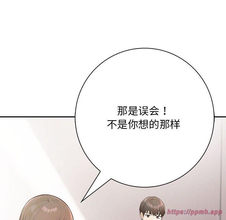 星爱别墅，第6話，第 40 页