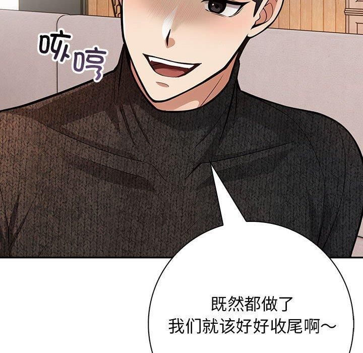 星爱别墅，第6話，第 105 页