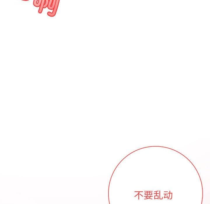 星爱别墅，第6話，第 116 页