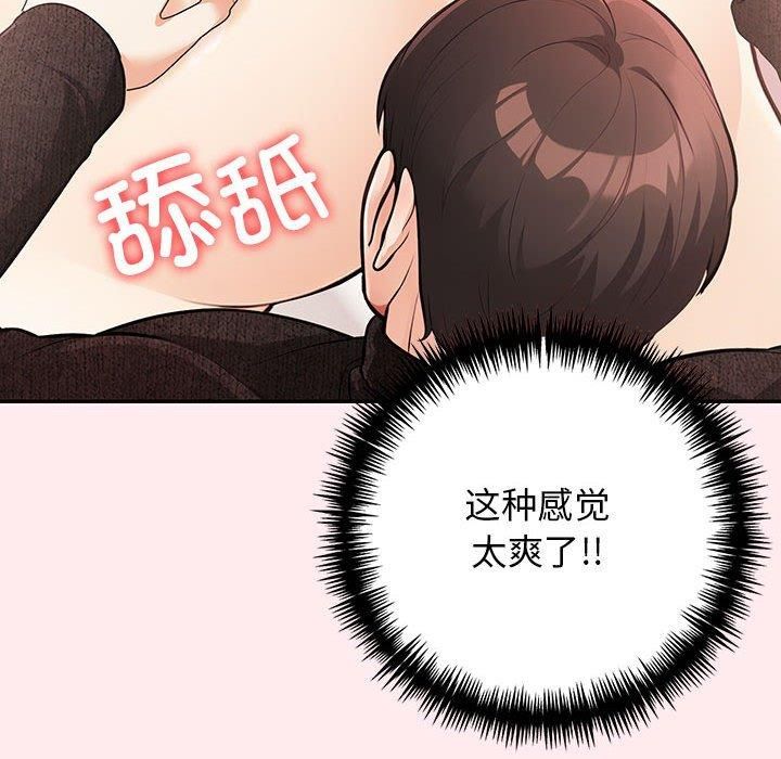 星爱别墅，第6話，第 126 页