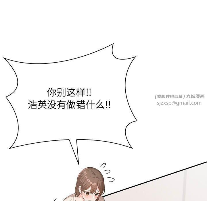 星爱别墅，第6話，第 17 页