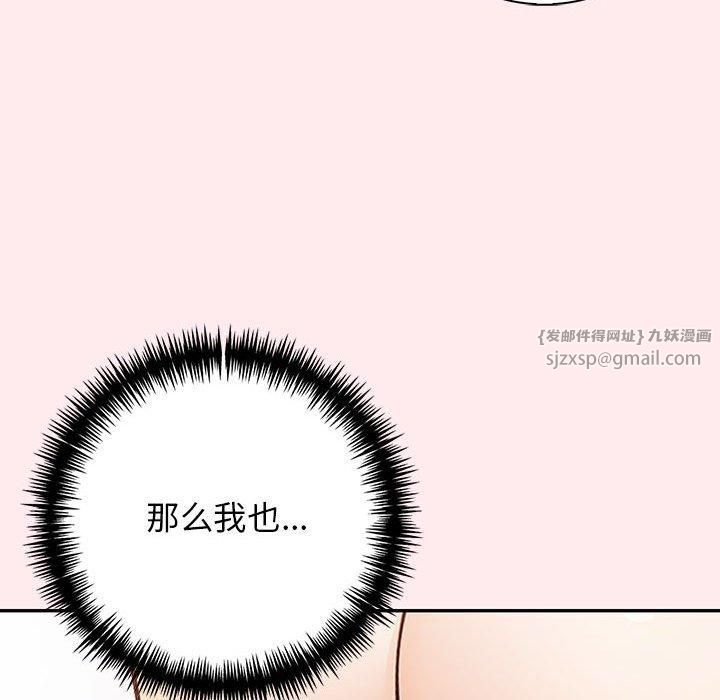 星爱别墅，第6話，第 141 页