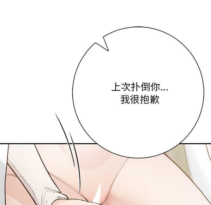 星爱别墅，第6話，第 85 页