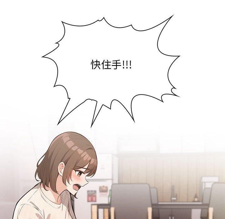 星爱别墅，第6話，第 22 页