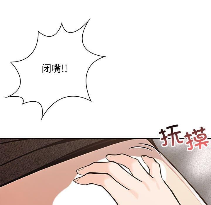 星爱别墅，第6話，第 15 页