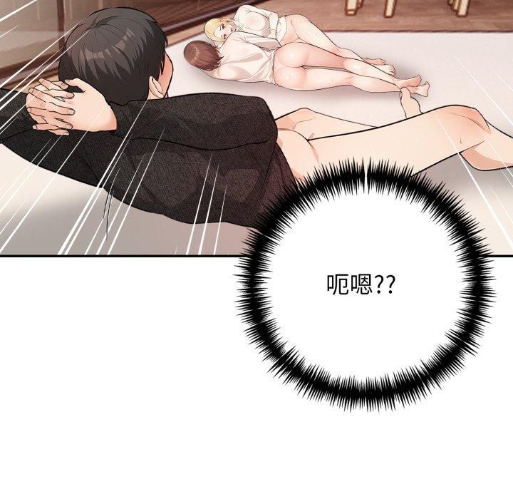 星爱别墅，第7話，第 96 页