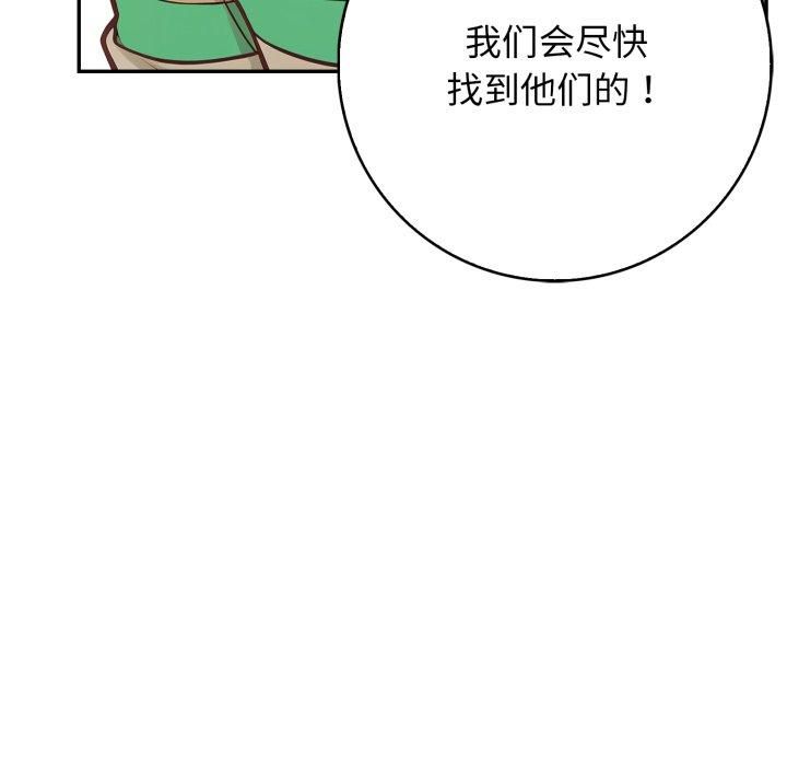 星爱别墅，第7話，第 131 页