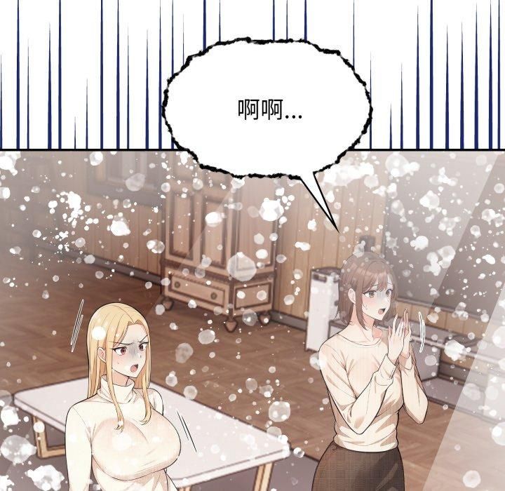 星爱别墅，第7話，第 153 页