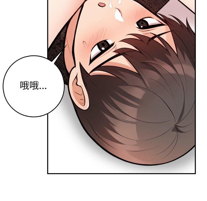 星爱别墅，第7話，第 25 页