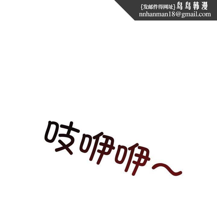星爱别墅，第7話，第 94 页