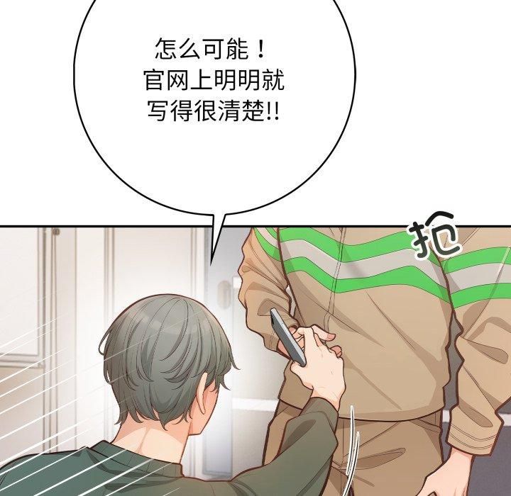 星爱别墅，第7話，第 126 页