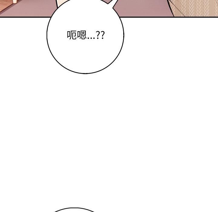 星爱别墅，第7話，第 166 页