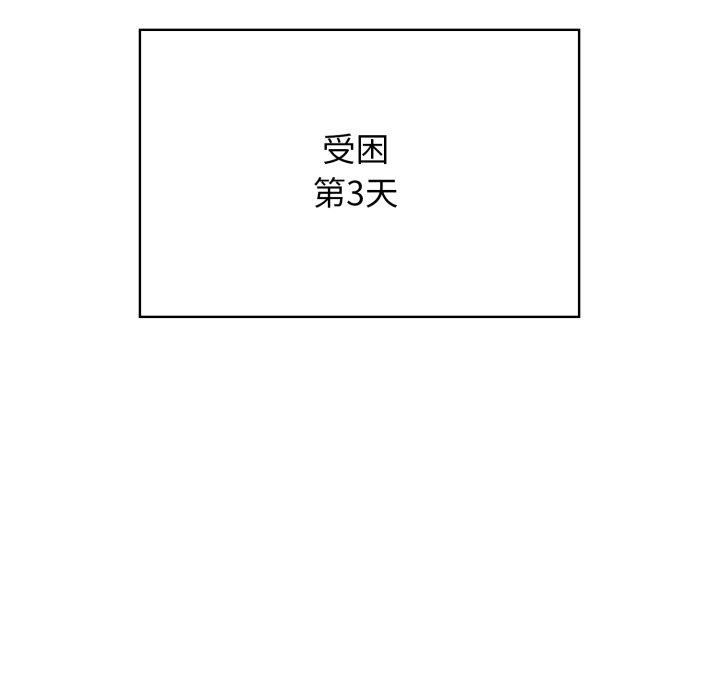 星爱别墅，第7話，第 108 页
