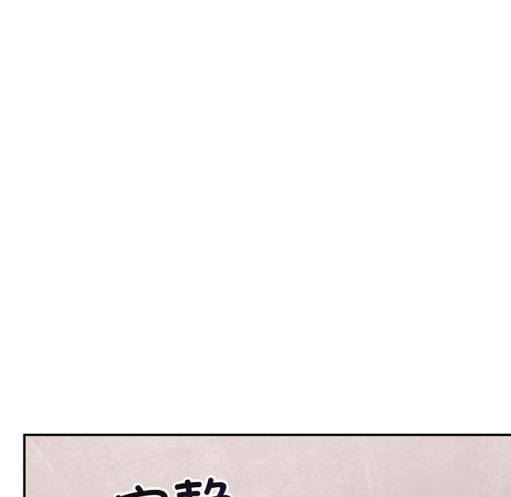 星爱别墅，第7話，第 97 页