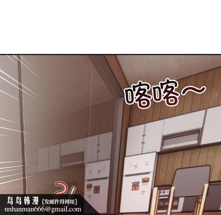 星爱别墅，第7話，第 95 页