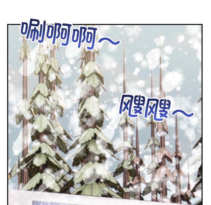 星爱别墅，第7話，第 109 页