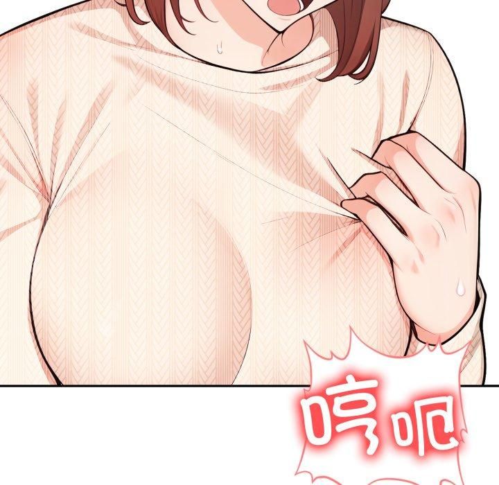 星爱别墅，第7話，第 186 页