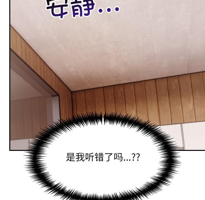 星爱别墅，第7話，第 98 页