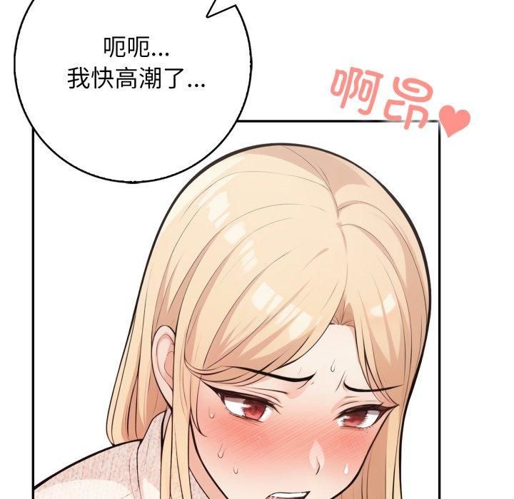 星爱别墅，第7話，第 57 页
