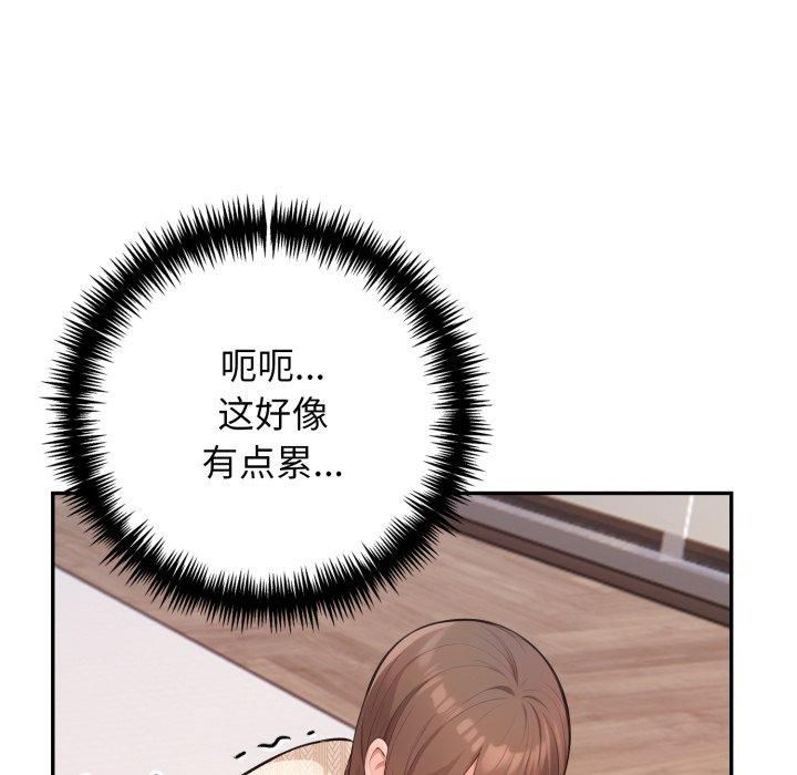 星爱别墅，第7話，第 27 页