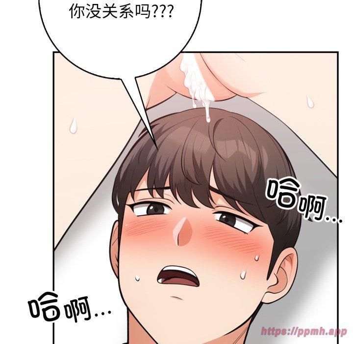 星爱别墅，第7話，第 60 页