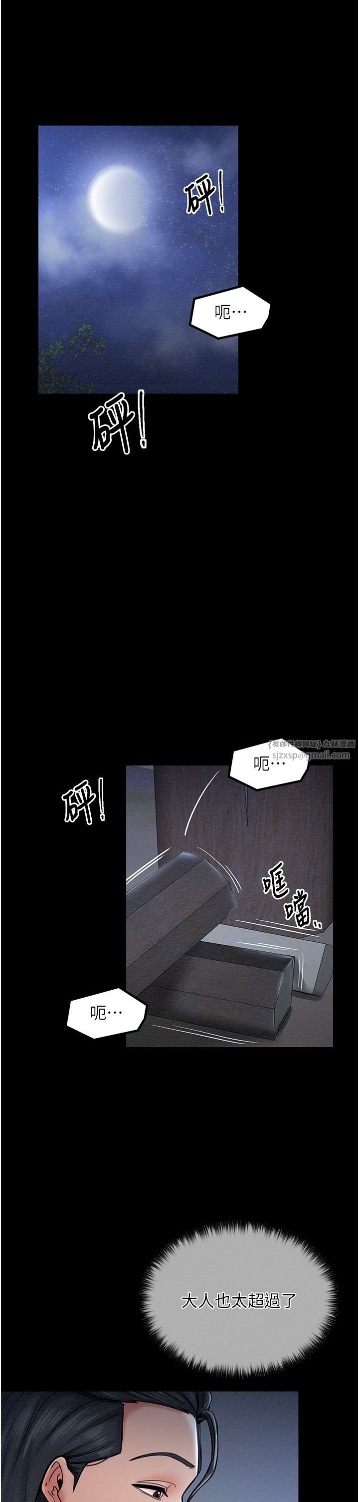 最強家丁，第1話-安慰獨守空閨的夫人，第 44 页
