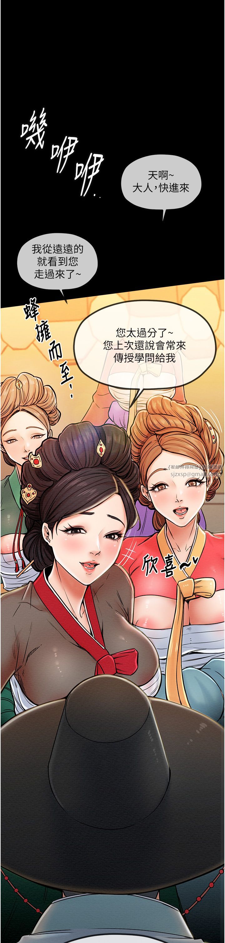 最強家丁，第1話-安慰獨守空閨的夫人，第 40 页