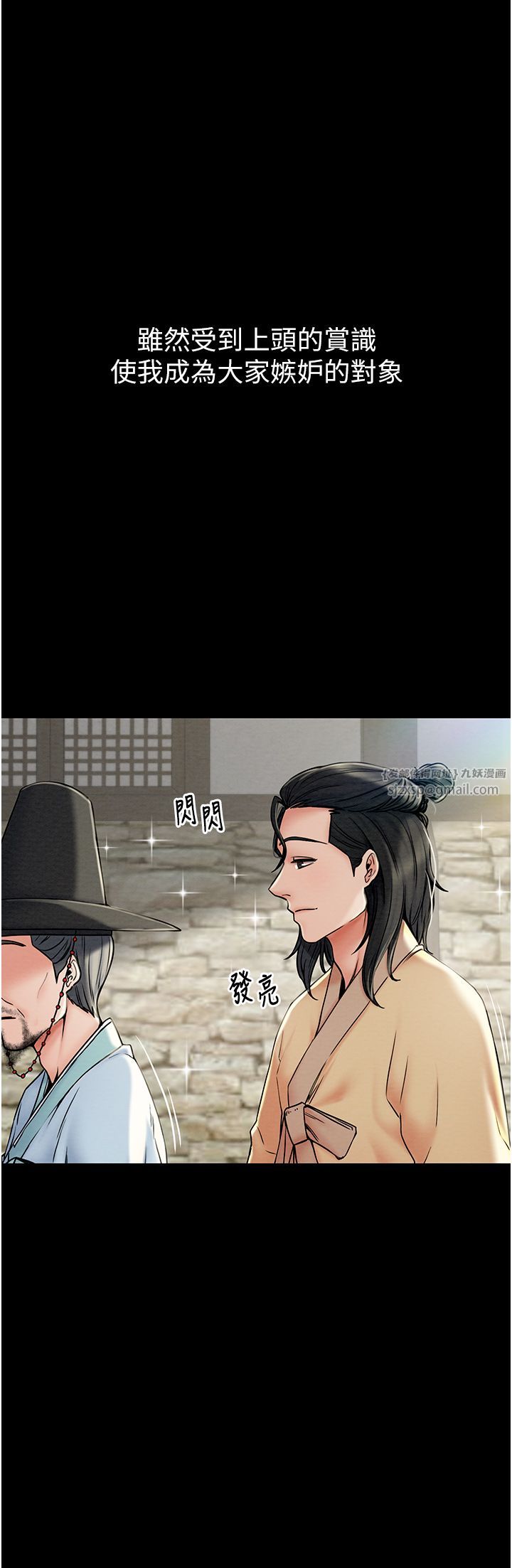 最強家丁，第1話-安慰獨守空閨的夫人，第 8 页
