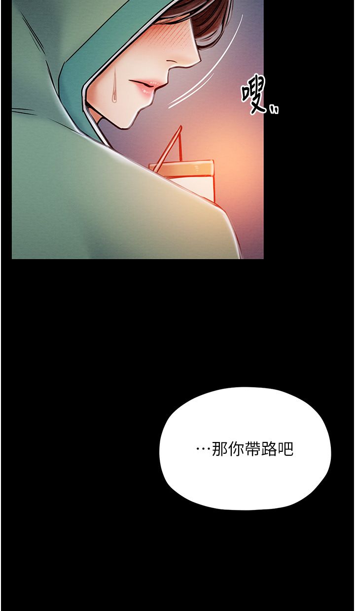 最強家丁，第1話-安慰獨守空閨的夫人，第 52 页