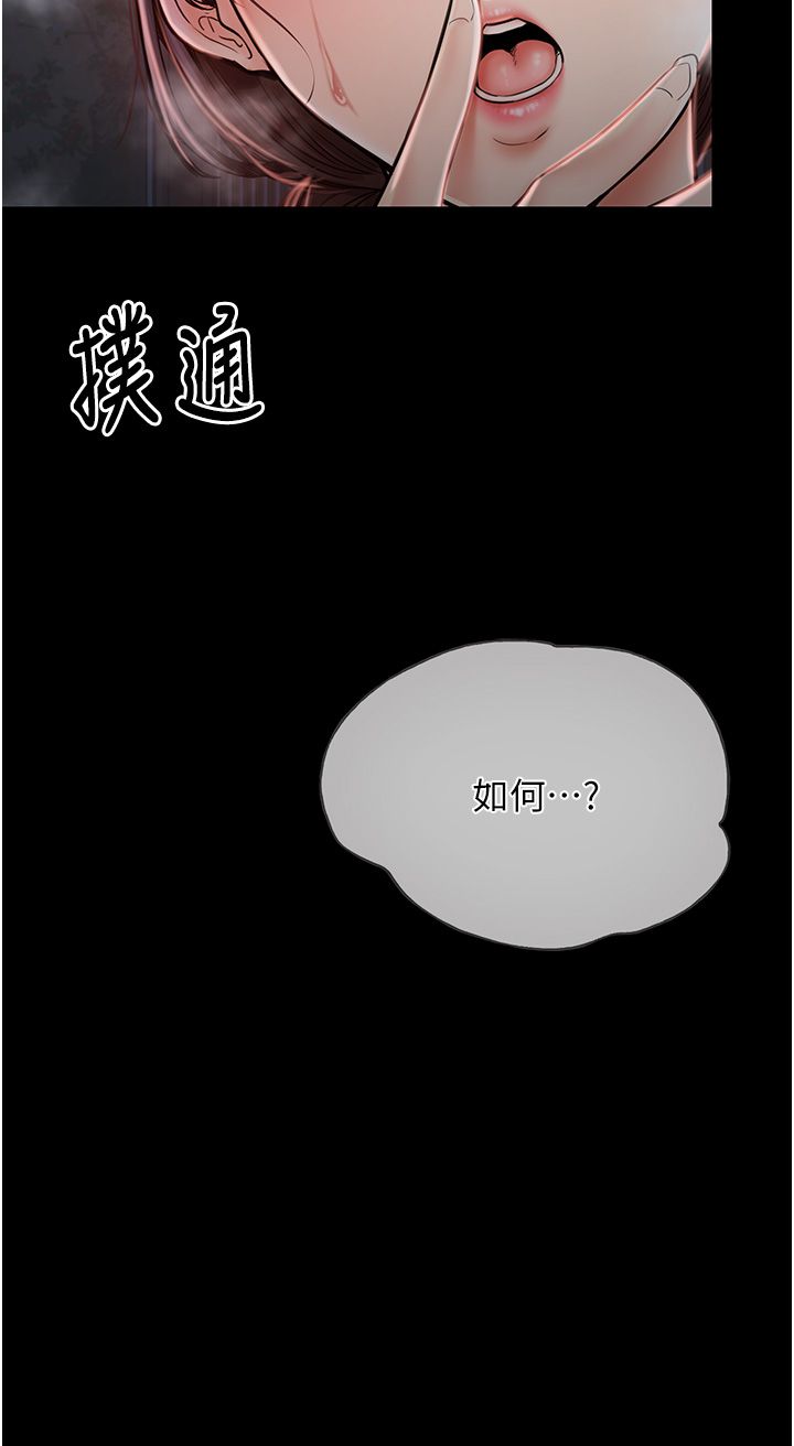最強家丁，第1話-安慰獨守空閨的夫人，第 60 页