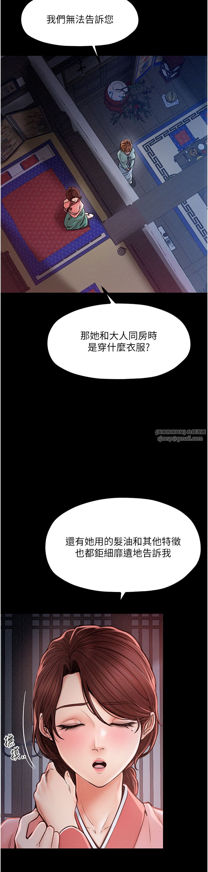 最強家丁，第2話-人妻雙腿間的巨根，第 8 页