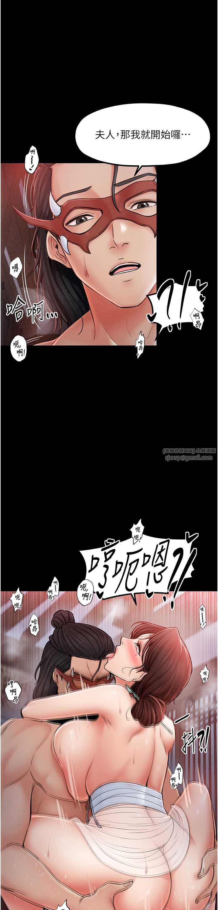 最強家丁，第2話-人妻雙腿間的巨根，第 52 页